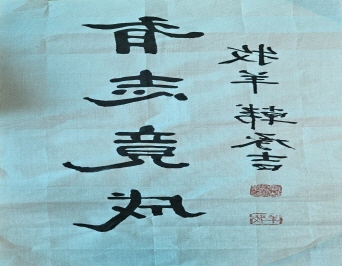 漺